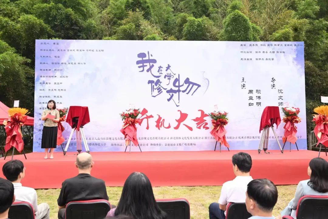 这部电视剧在景德镇陶瓷大学开机