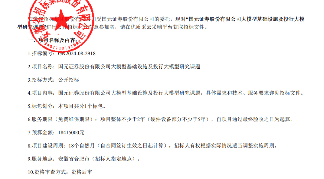 知名上市皖企接连拿下两笔大单！凤凰网安徽_凤凰网