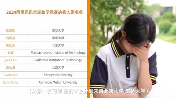 17岁中专女生爆冷拿下数学竞赛全球12名:做不出来的数学题 脑子里会反复出现