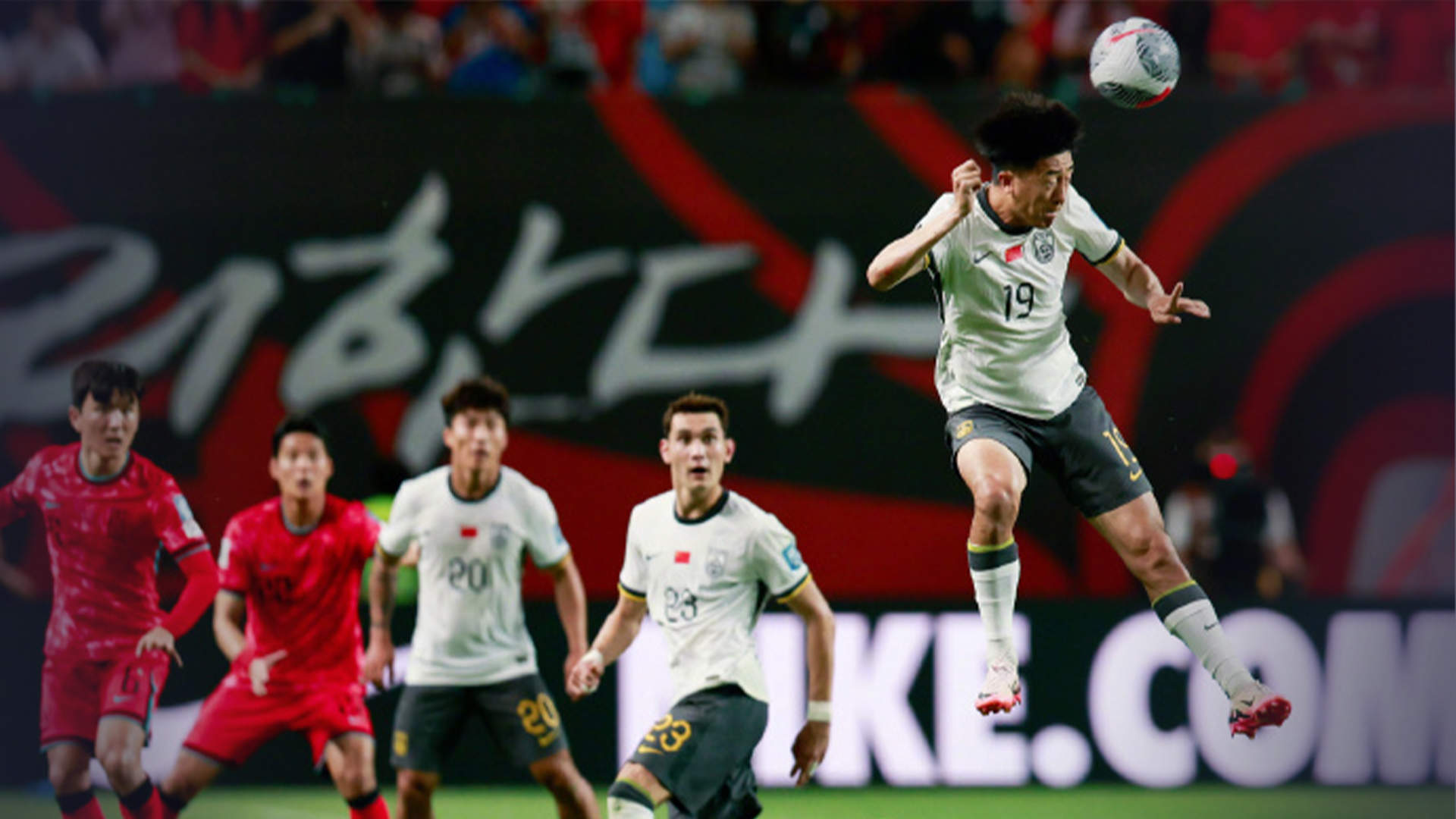 国足0比1不敌韩国队