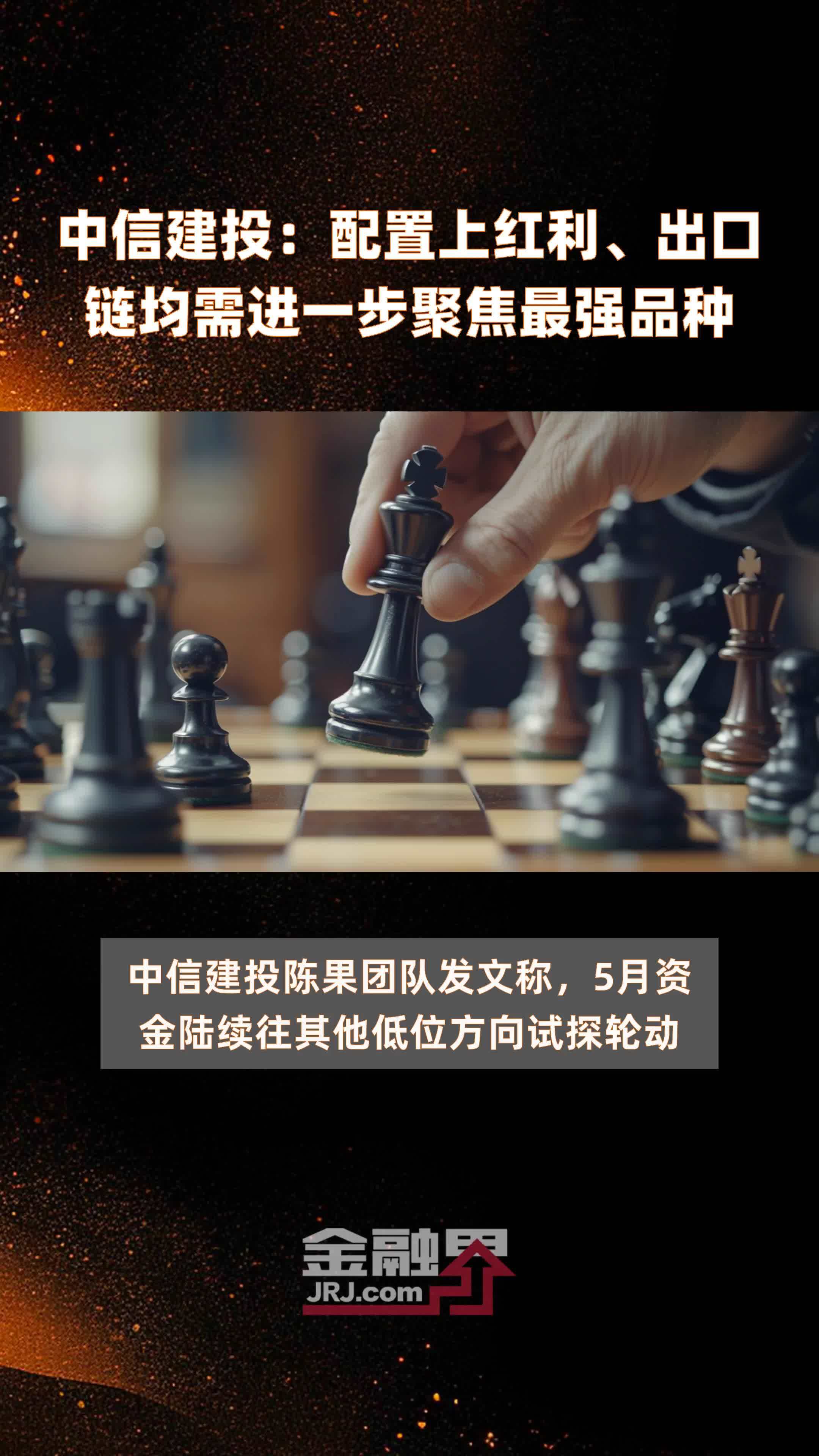 中信建投证券陈果：2025年政策将以全方位扩大内需和AI+为核心