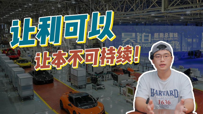 车企如何打价格战?理性、可持续、长期主义是关键_凤凰网视频_凤凰网