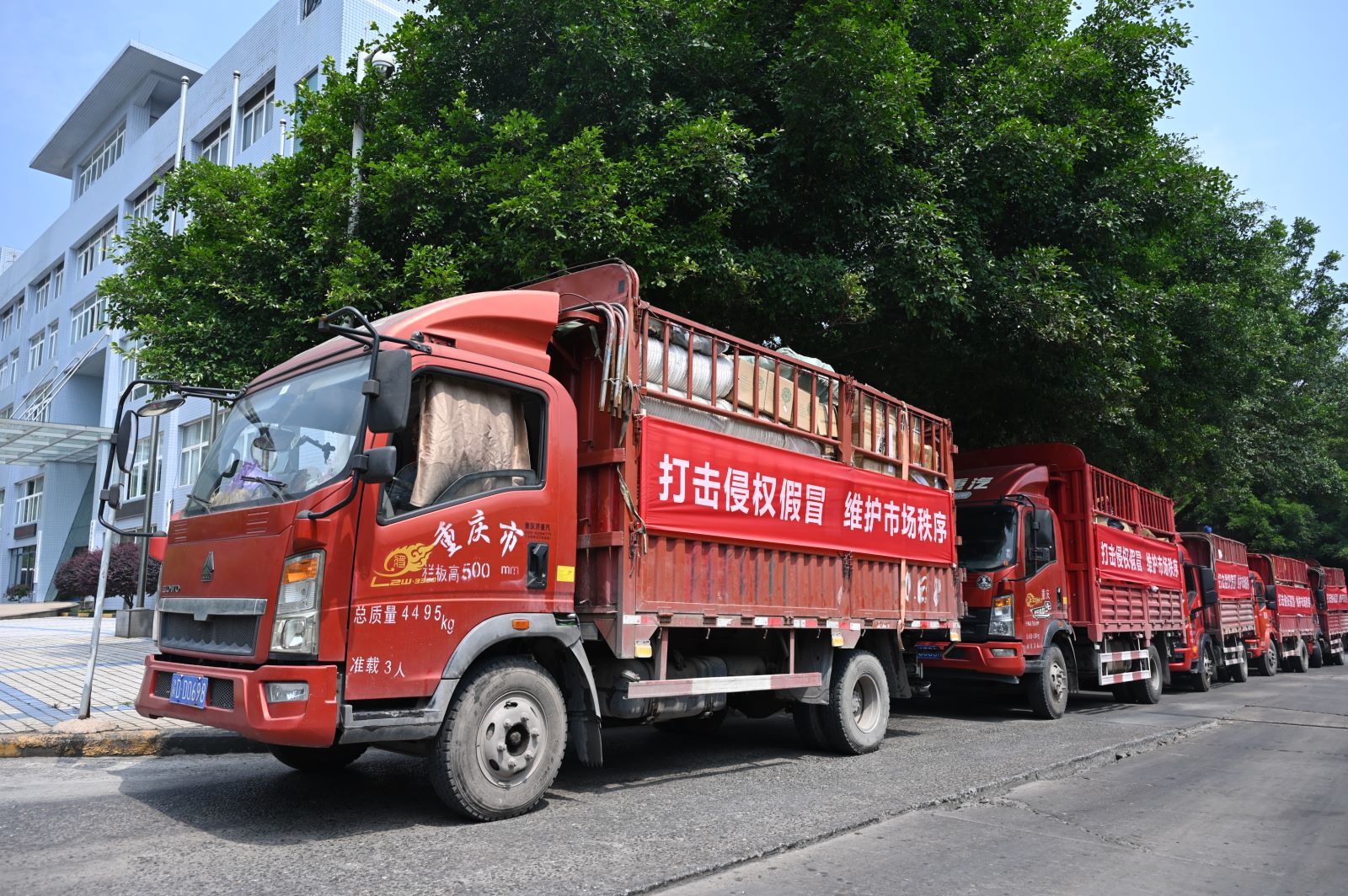 货值1500余万元 重庆集中销毁50万件侵权假冒伪劣商品