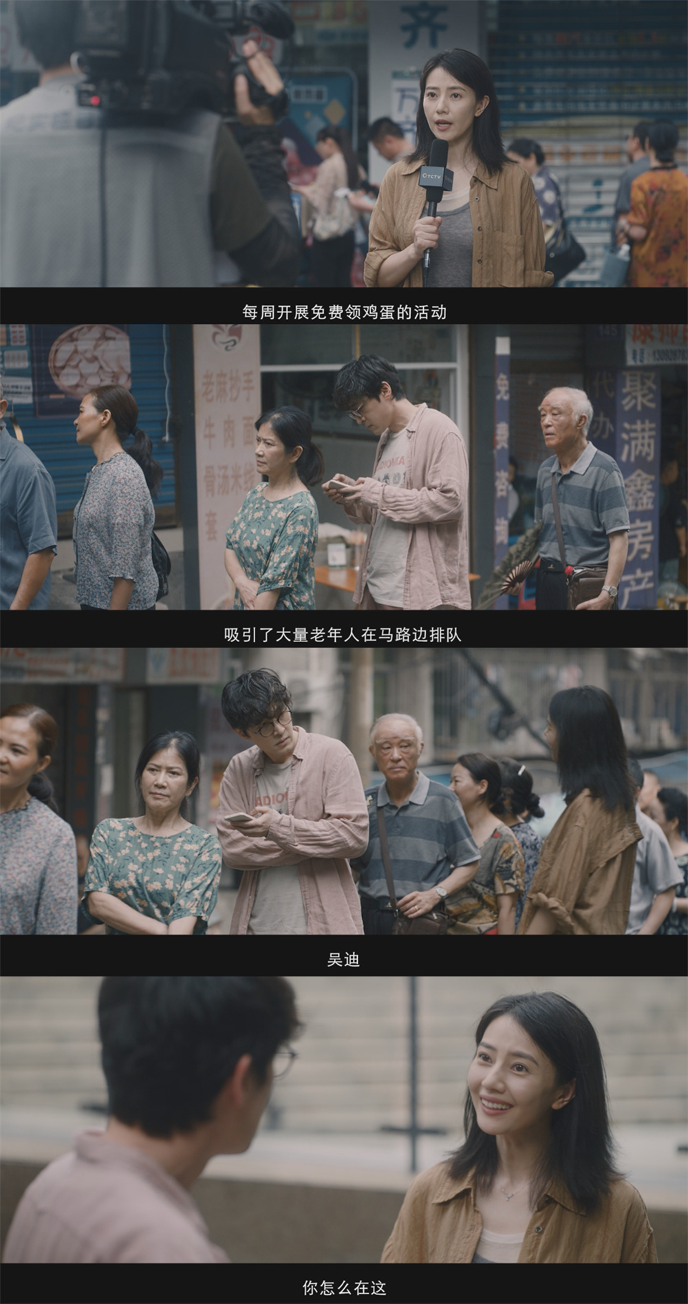 吴迪回家,偶遇老同学冯柳柳(高圆圆 饰)。