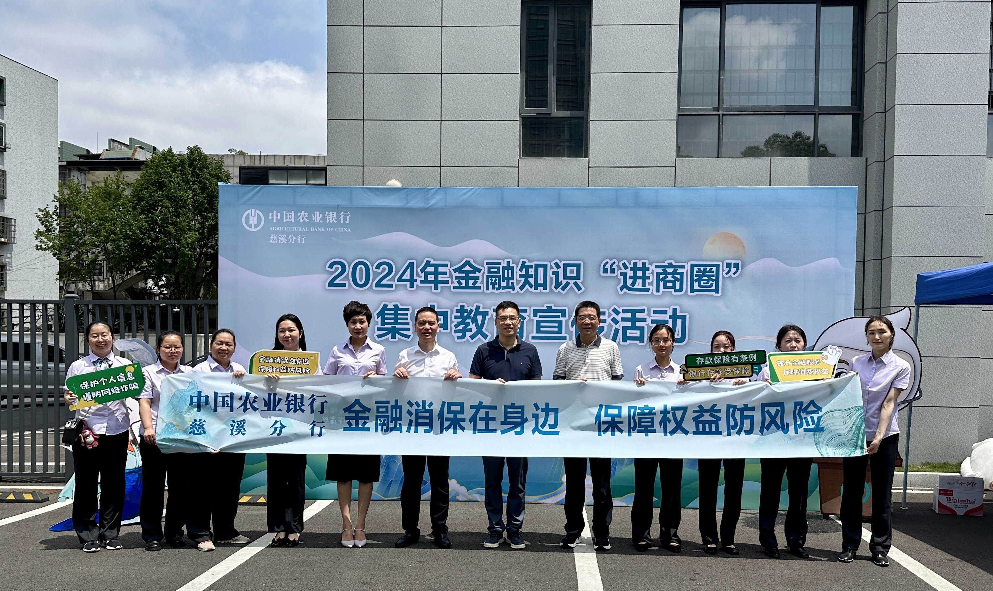 农行宁波市分行积极推进金融知识普及宣传活动