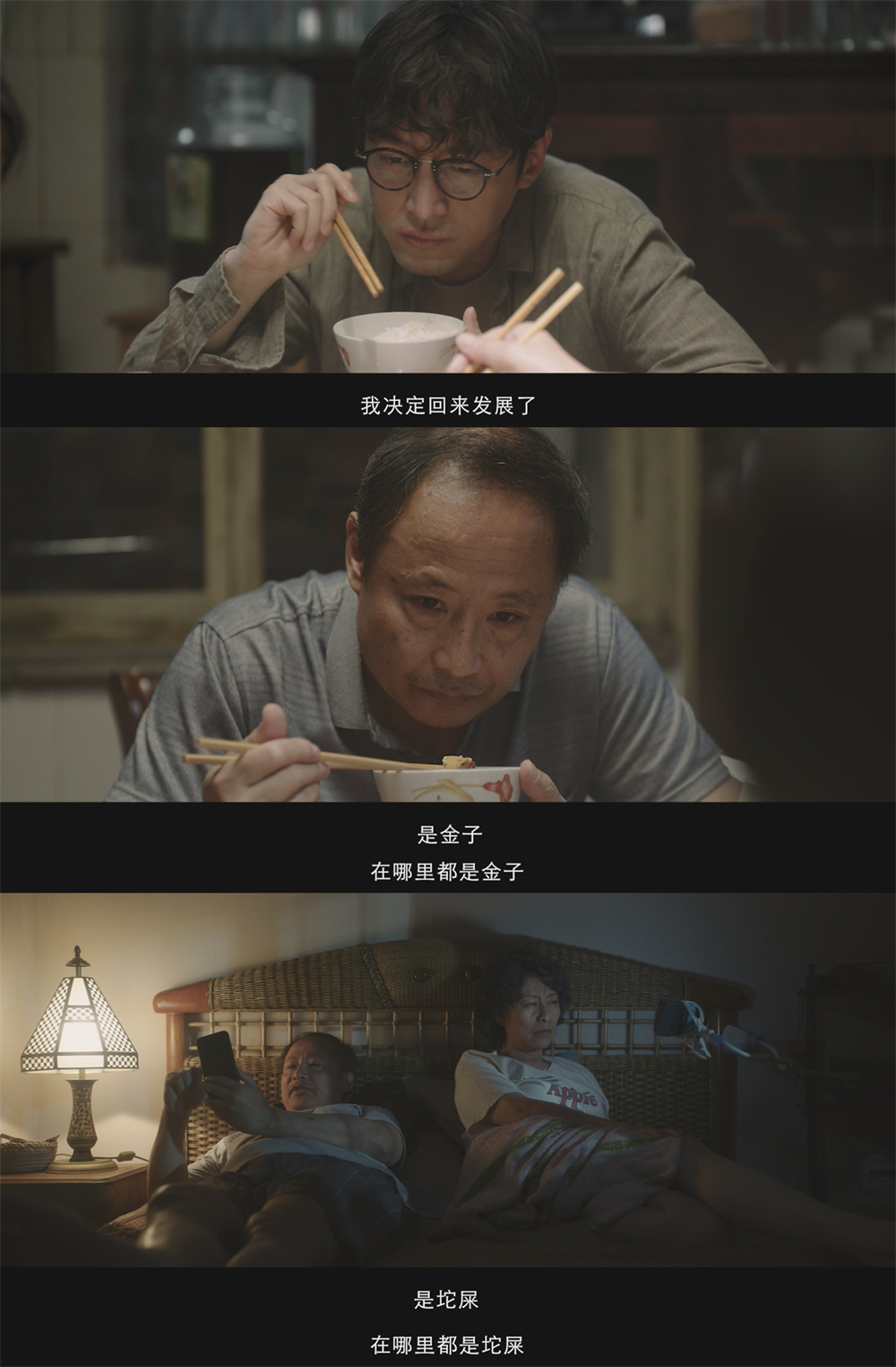 家人嘲讽起吴迪,不带客气的。