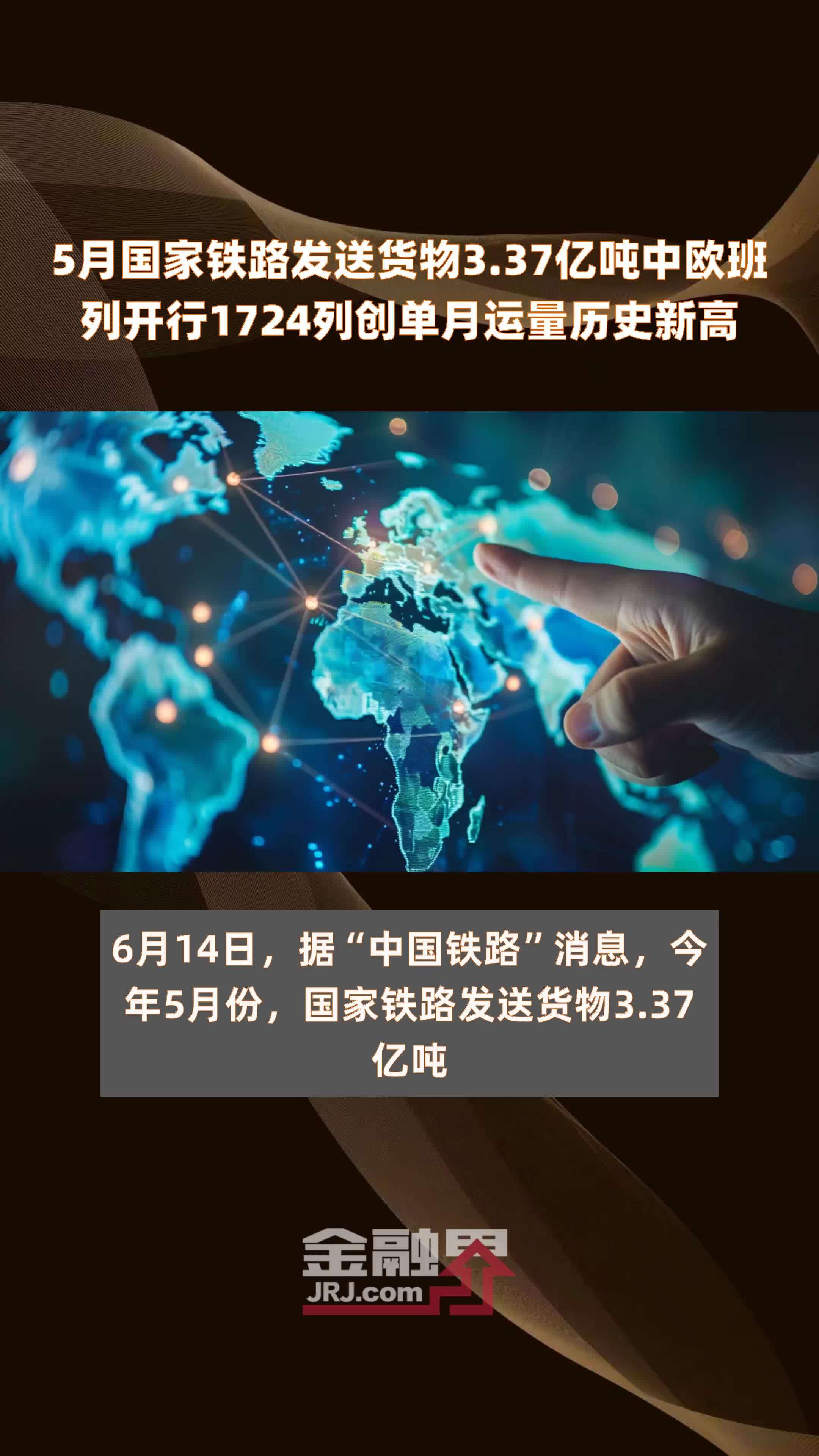4月份中欧班列开行量同比增长9%