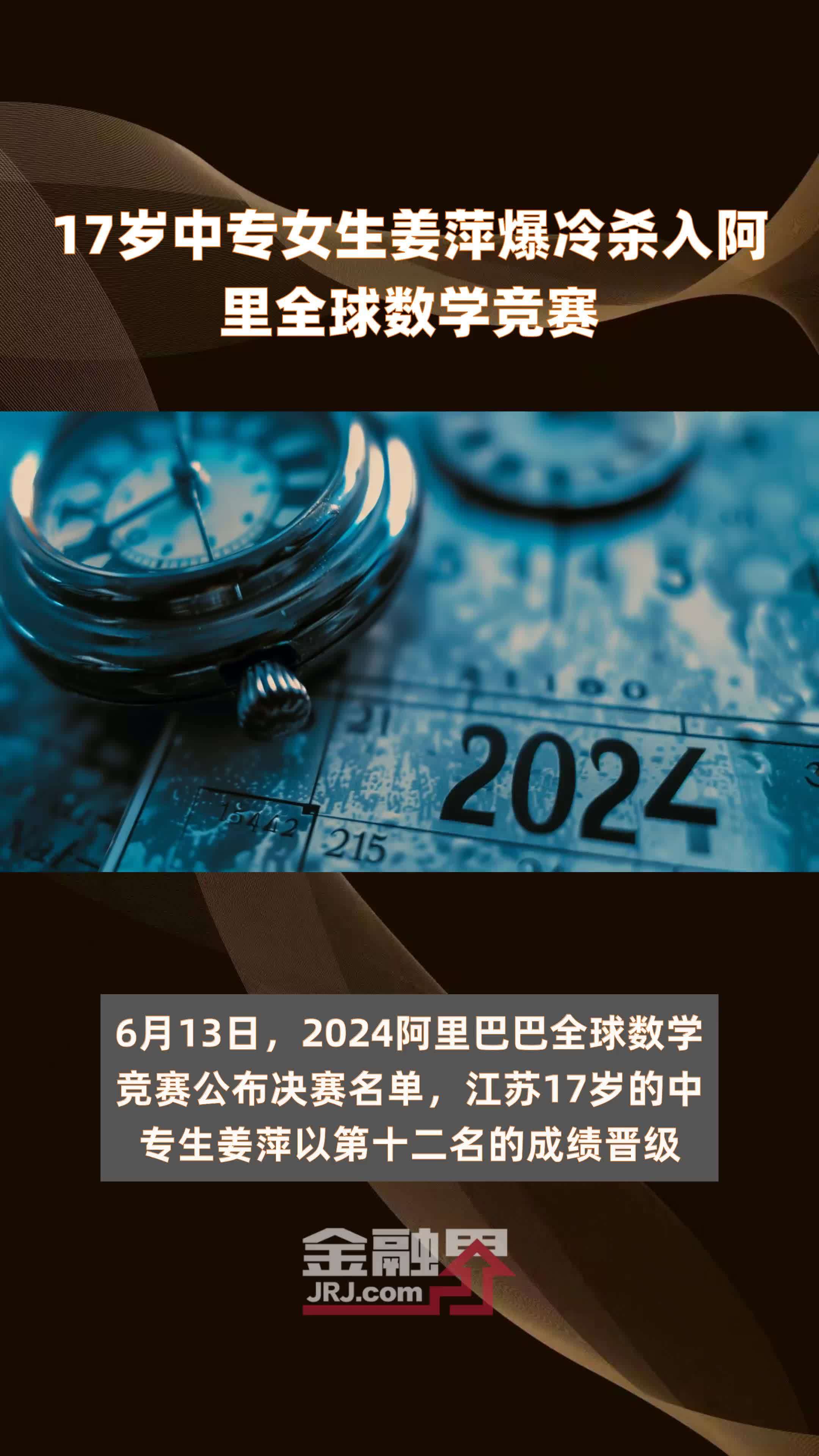 阿里巴巴数学竞赛官网