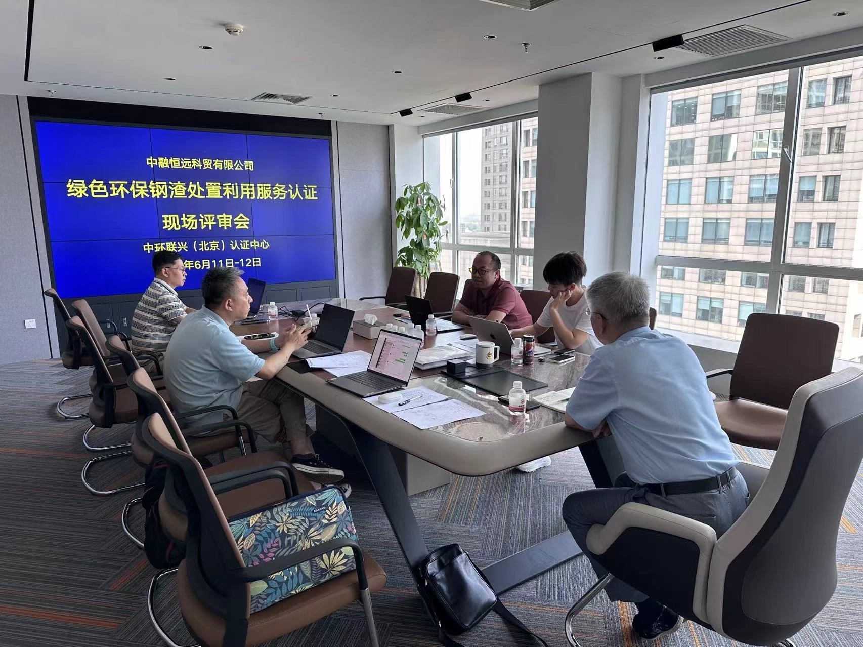 中融恒远科贸有限公司荣获双项环保认证 携手固土委与中环联兴共筑可持续未来