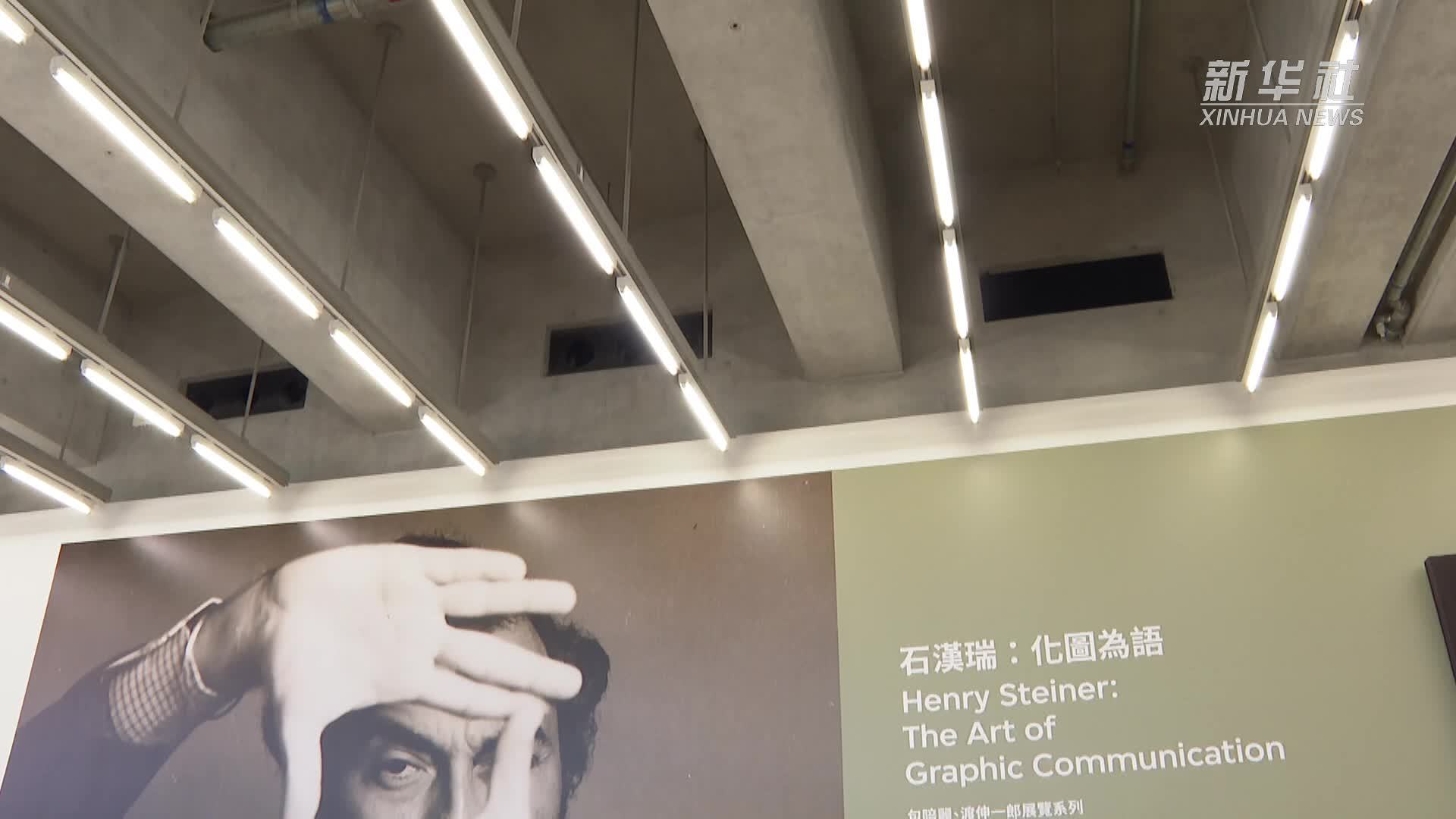 石汉瑞个人作品展将在香港举行