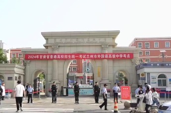 甘肃省教育考试院支招高考志愿填报