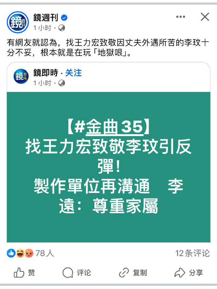 出轨艺人致敬被出轨艺人？王力宏金曲奖致敬李玟遭质疑不够格，主办方回应了