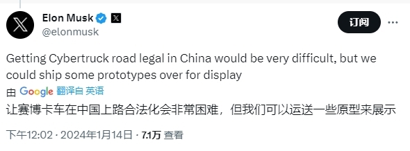 马斯克:需要为中国、欧盟生产“特供版”CyberTruck