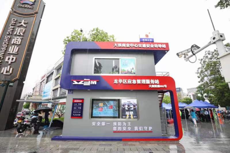 织密“五分钟处置圈” 打通应急服务“最后一百米”  深圳市龙华区应急管理重心下沉筑牢基层安全底板