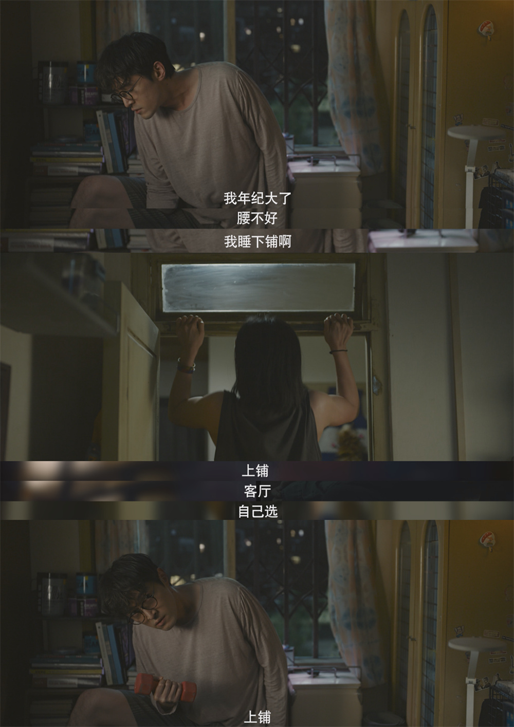 吴迪的个性有点“怂”,但这是优点,不扎人。