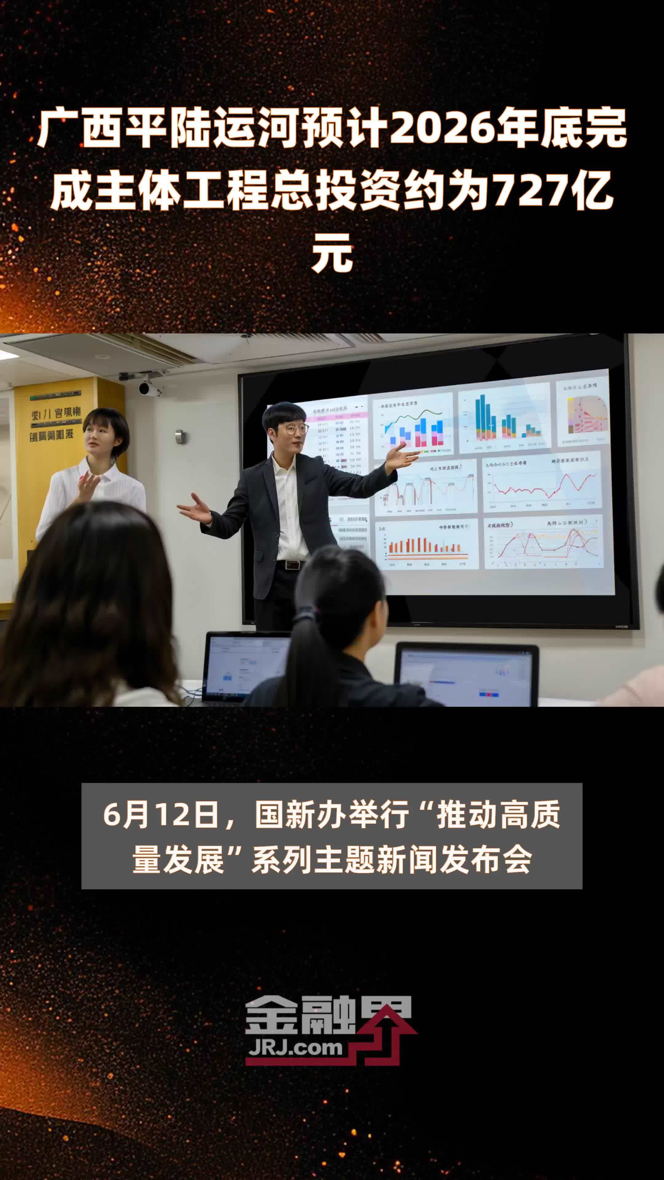 广西平陆运河预计2026年底完成主体工程总投资约为727亿元 |快报