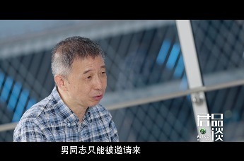 王坚院士为什么建立2050计划：希望年轻的种子能来