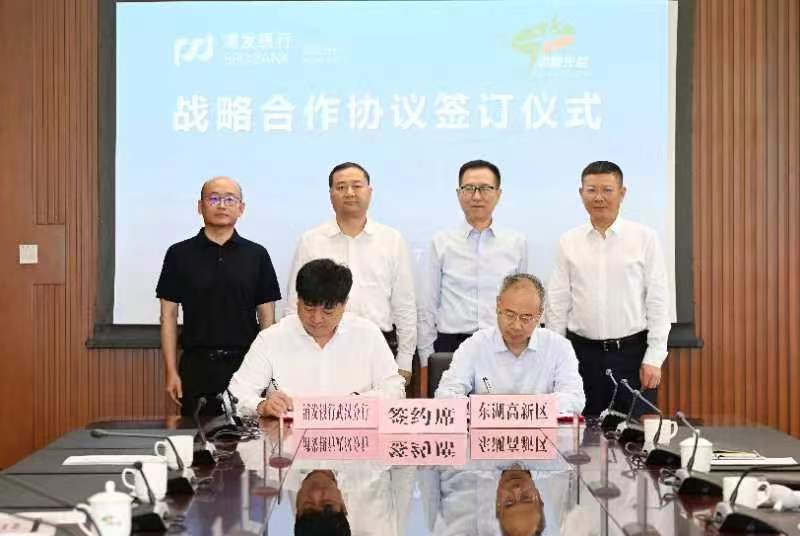 “光谷浦科”系产品助力区域新发展——武汉东湖高新区与浦发银行武汉分行签订全面战略合作协议