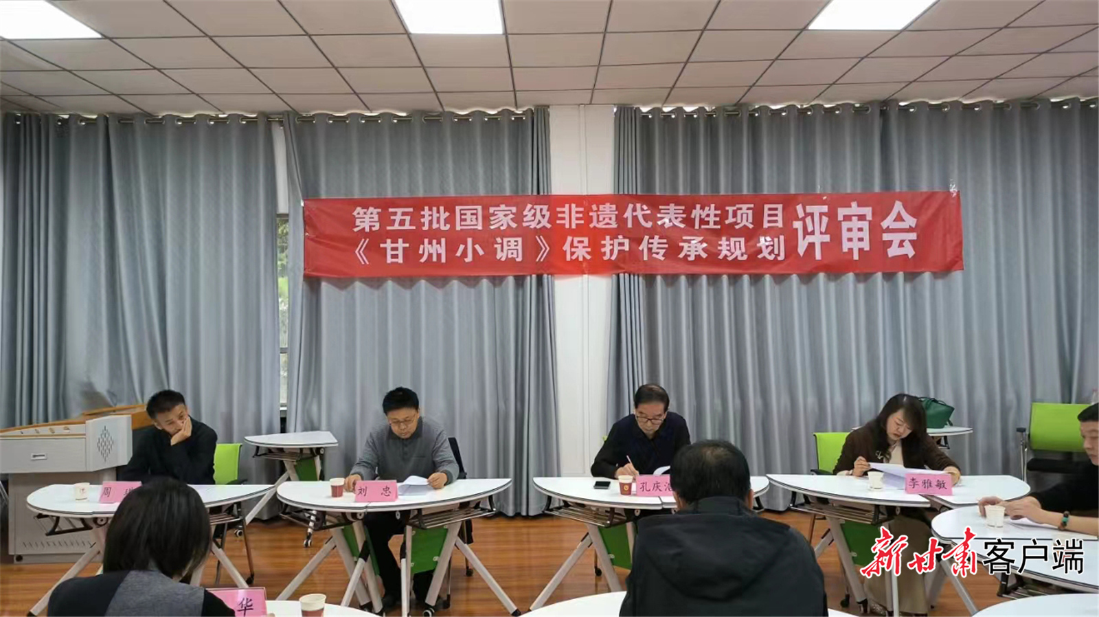甘州小调保护传承规划评审会