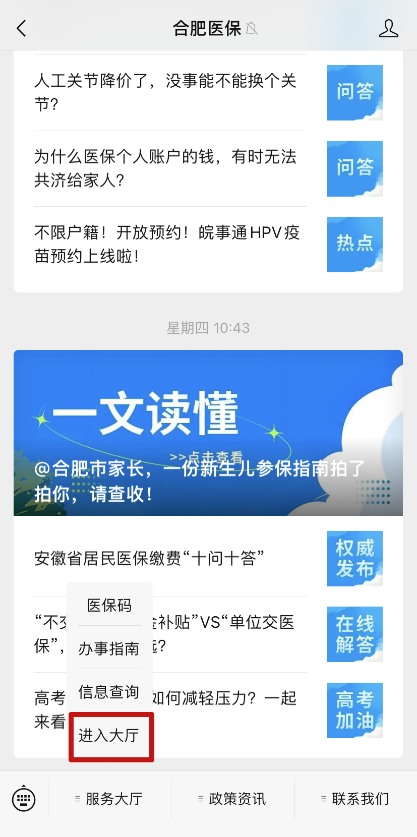 医疗保险家庭共济怎么解绑 A8E2D6174497BCAD00BD4863CEBB496019235F5D_size436_w827_h1660.png