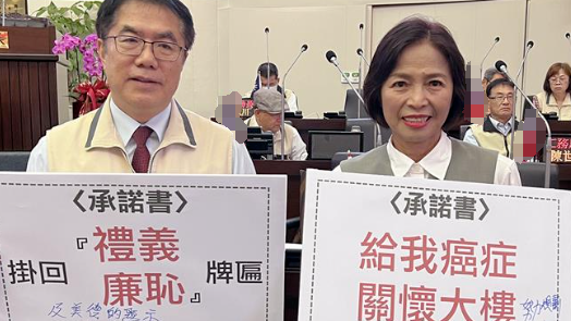 臺南中小學僅剩36所掛“禮義廉恥”牌匾，國民黨市民意代表嗆民進黨：為何拿掉中華文化DNA！