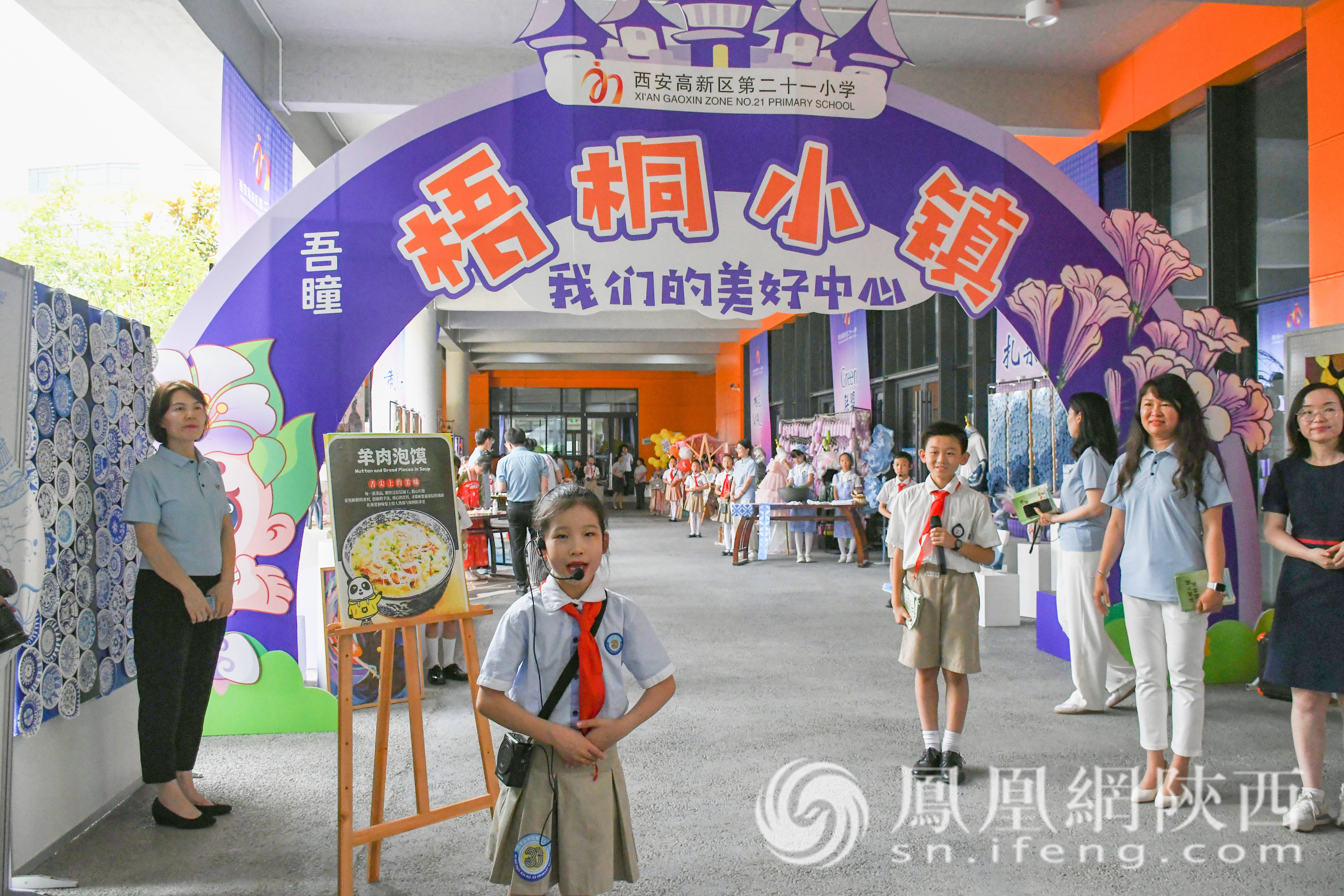 高品质教育托举幸福之城——三年蝶变 西安高新教育一张蓝图绘到底凤凰网陕西_凤凰网