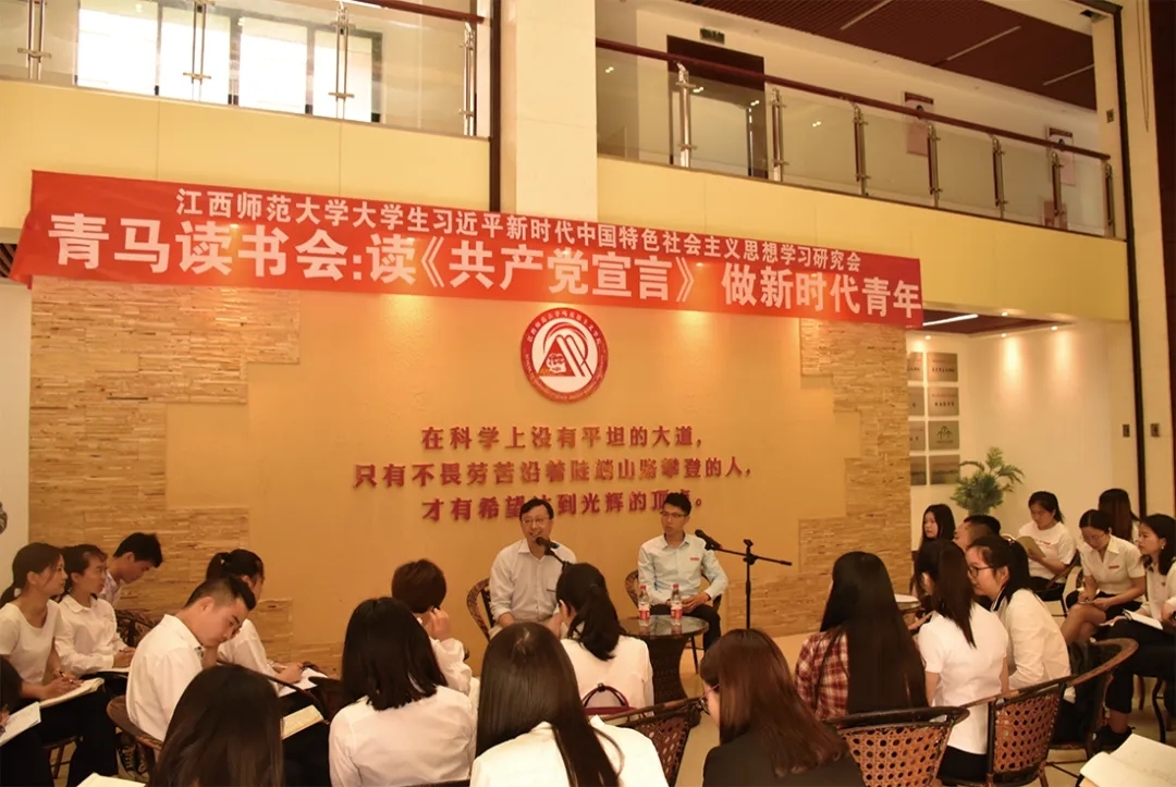 全国重点马克思主义学院——江西师范大学马克思主义学院