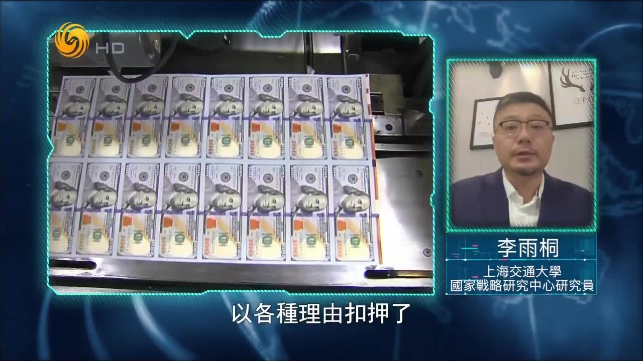 G7为何决定用俄被冻结资产收益援助乌克兰？专家三方面解读