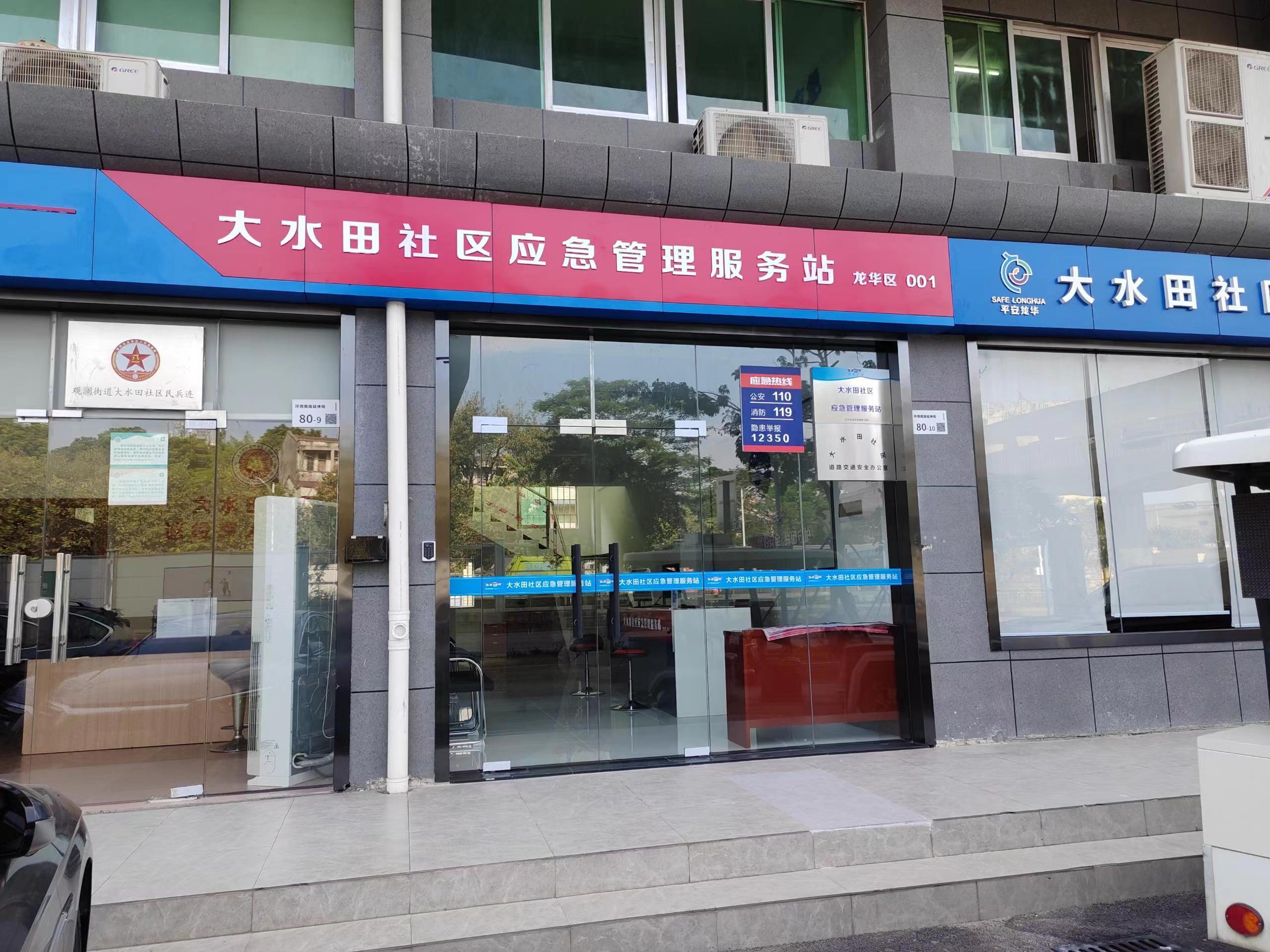 织密“五分钟处置圈” 打通应急服务“最后一百米”  深圳市龙华区应急管理重心下沉筑牢基层安全底板
