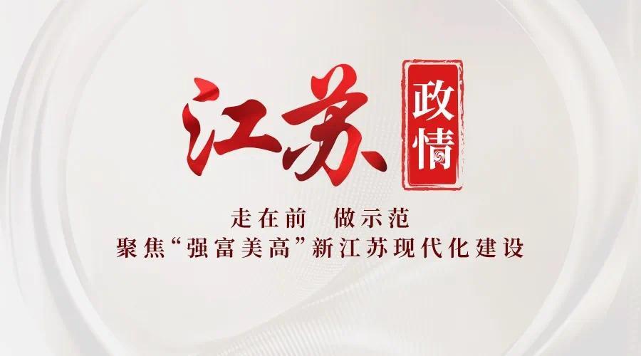 市委书记到访，中国药科大学用“新”助力南京放大产业优势！