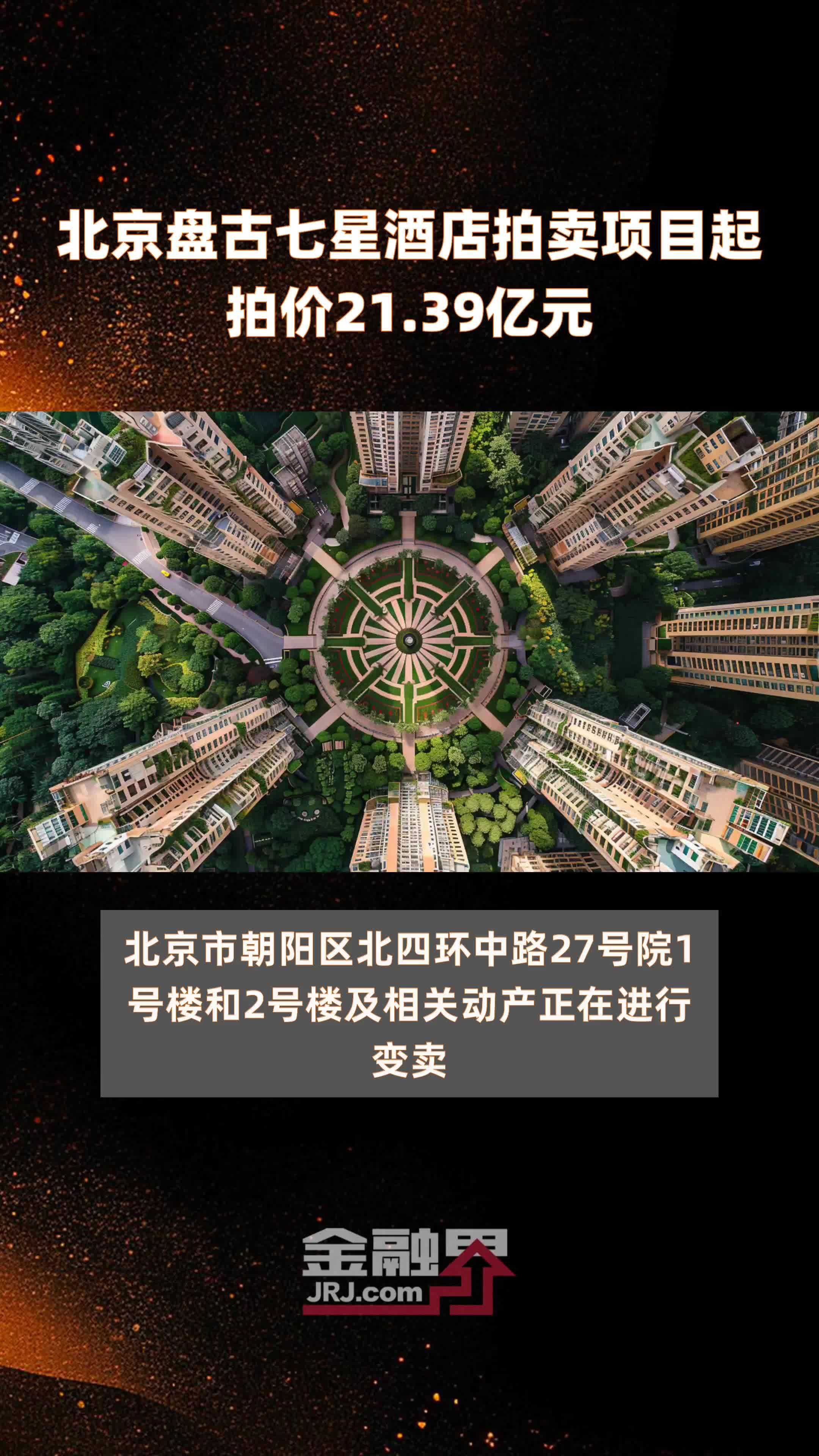 盘古七星酒店设计师图片