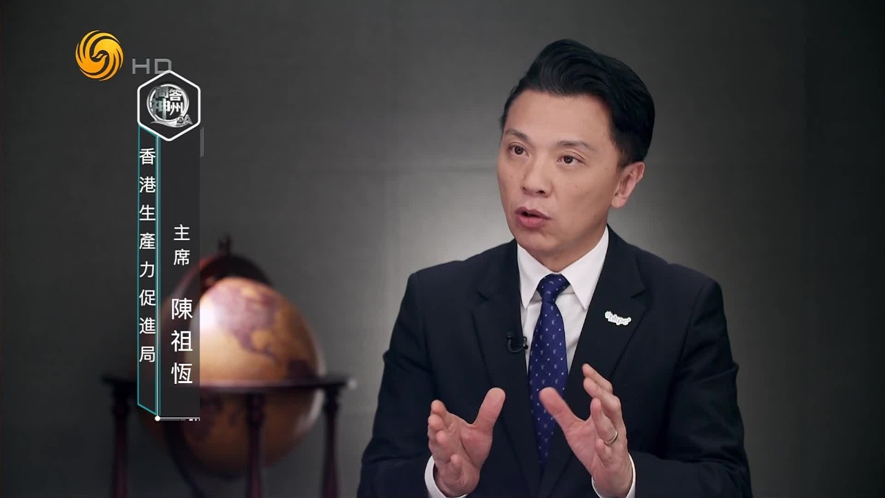 香港生产力促进局主席：实际上香港人很多都不清楚，我们有很多的工业