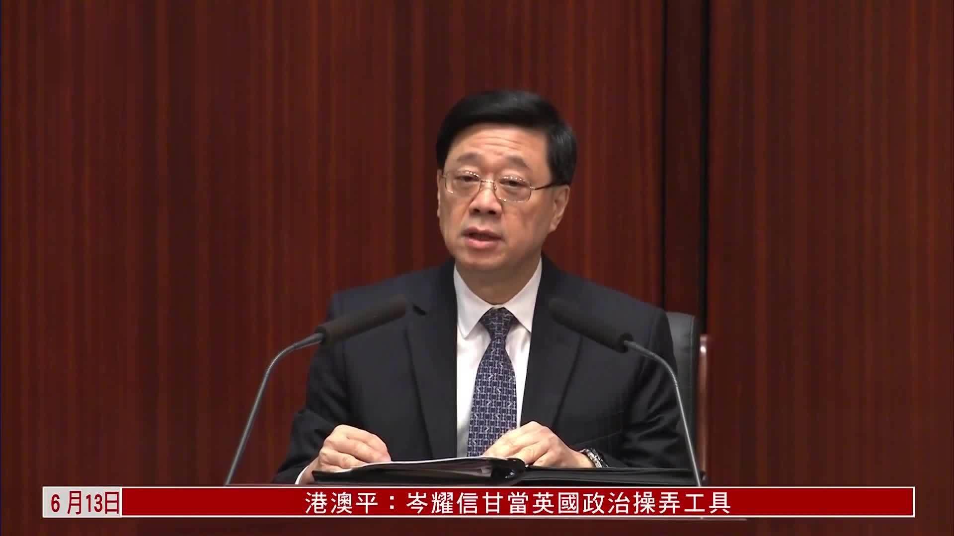 现场回顾|李家超出席行政长官互动交流答问会_凤凰网视频_凤凰网
