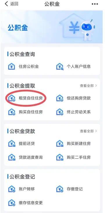 提取住房公积金图片图片