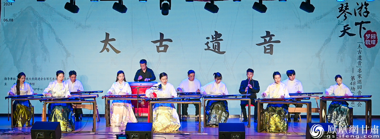西北民族大学古琴教师、甘肃省音乐家协会古琴专业委员会理事苟英杰带领学生献上《关山月》