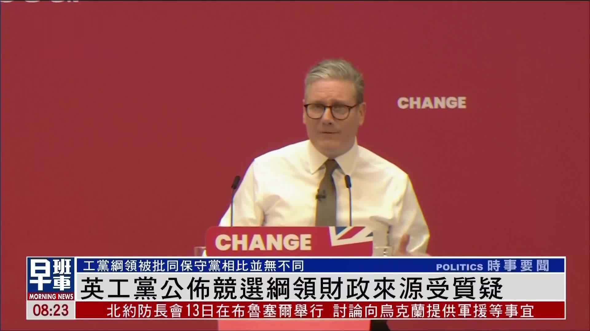 英国工党公布竞选纲领财政来源受质疑_凤凰网视频_凤凰网