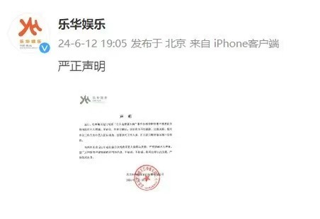 乐华否认程潇吴宣仪电梯耍大牌：系网络用户恶意误导