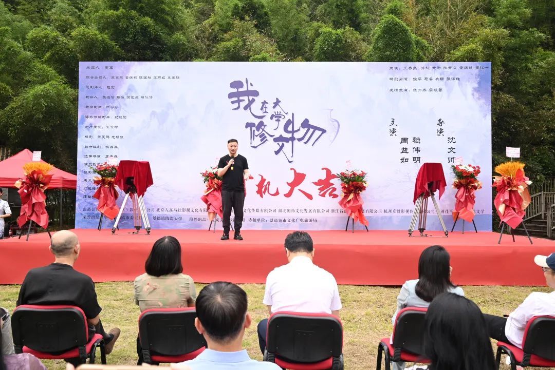 这部电视剧在景德镇陶瓷大学开机