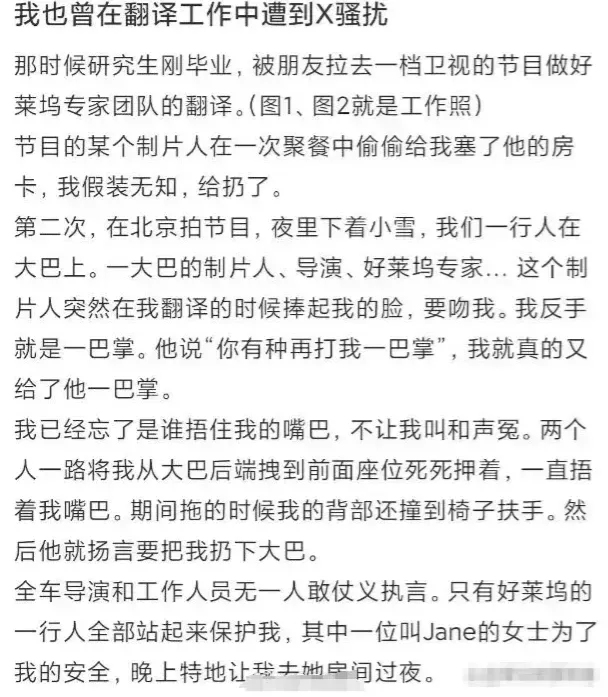 湖南卫视回应制作人骚扰是不实传播 将依法维护自身权益