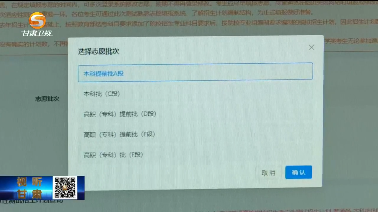 高校招生章程咋筛选重点？志愿咋填报？最全指南速看