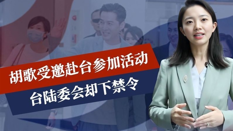 大陆代表团赴台，台陆委会阻拦，民进党露出马脚，邱毅算了一笔账