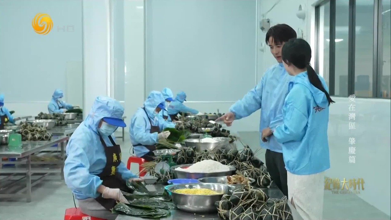 隔天就能上香港餐桌，大湾区物流网络为肇庆裹蒸的市场拓展提供有力支持