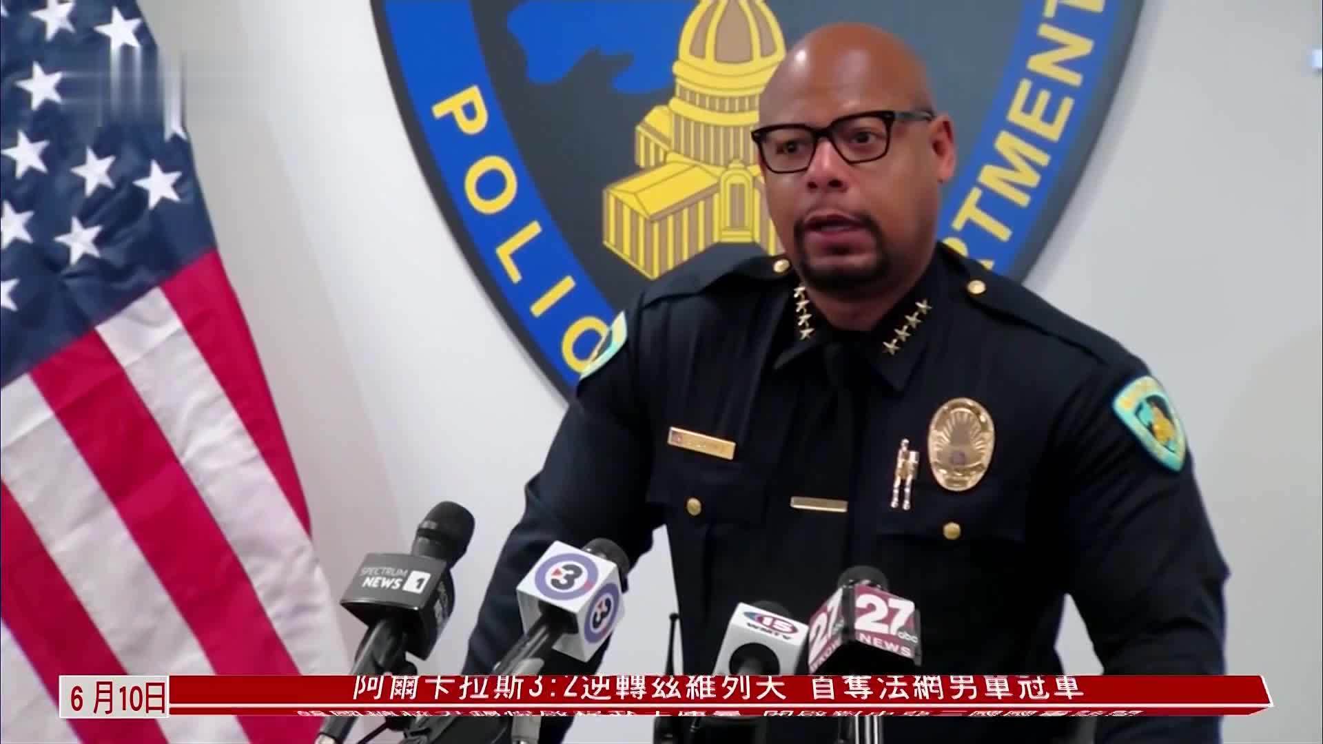 美国威斯康星州屋顶派对发生枪击逾10人伤