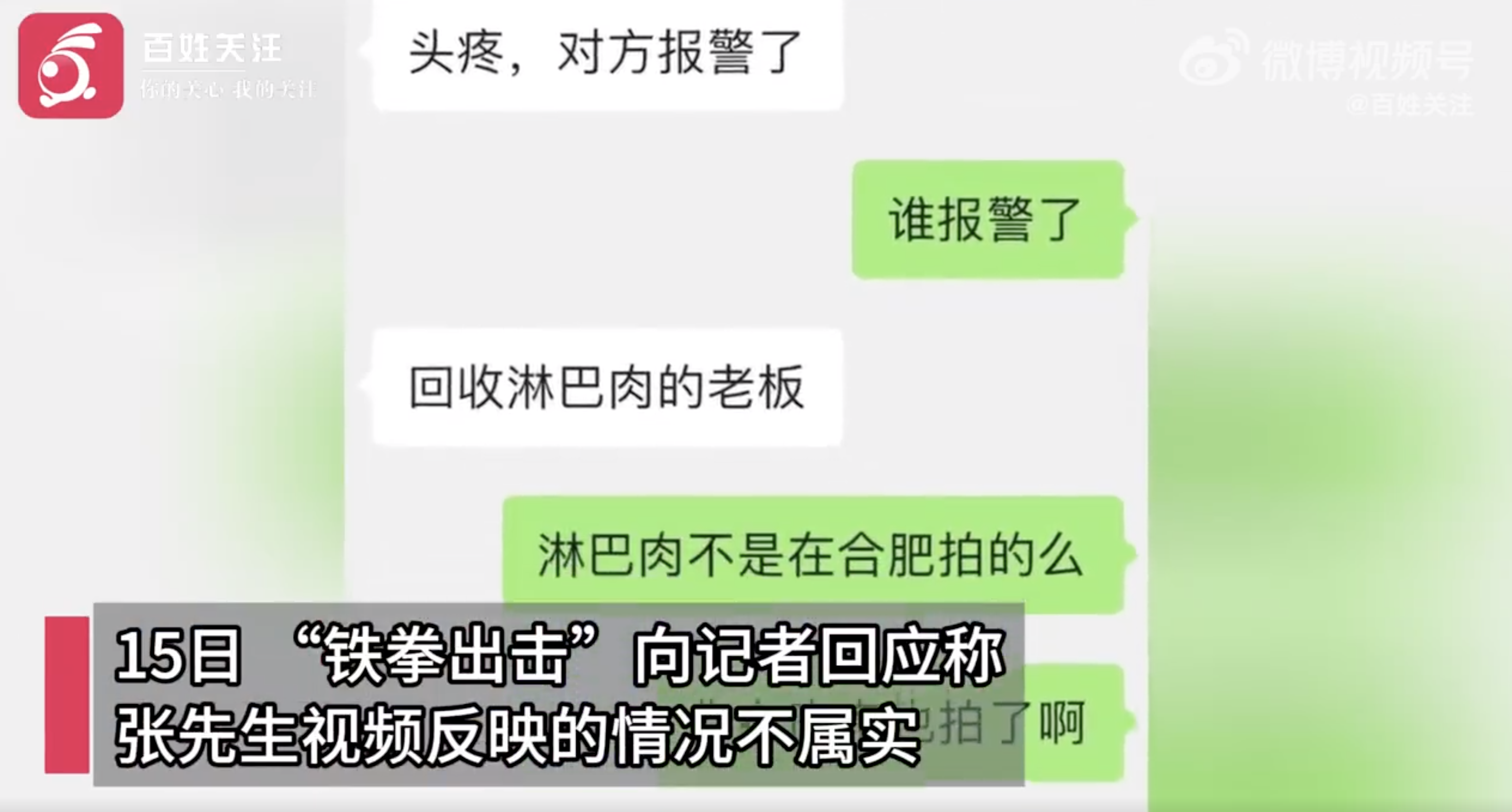 安徽一男子发视频称网红“铁拳出击”破坏他人家庭 女方亲承曾发生关系