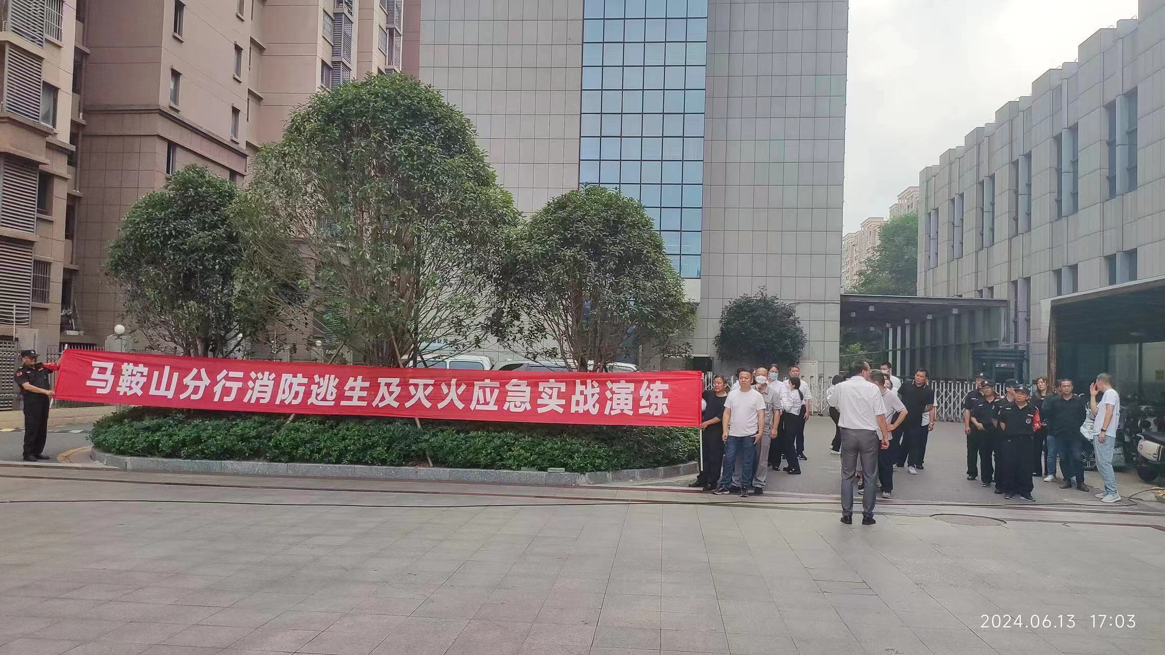 在该行办公大楼门前组织开展"安全生产月"消防应急逃生和灭火实战演练