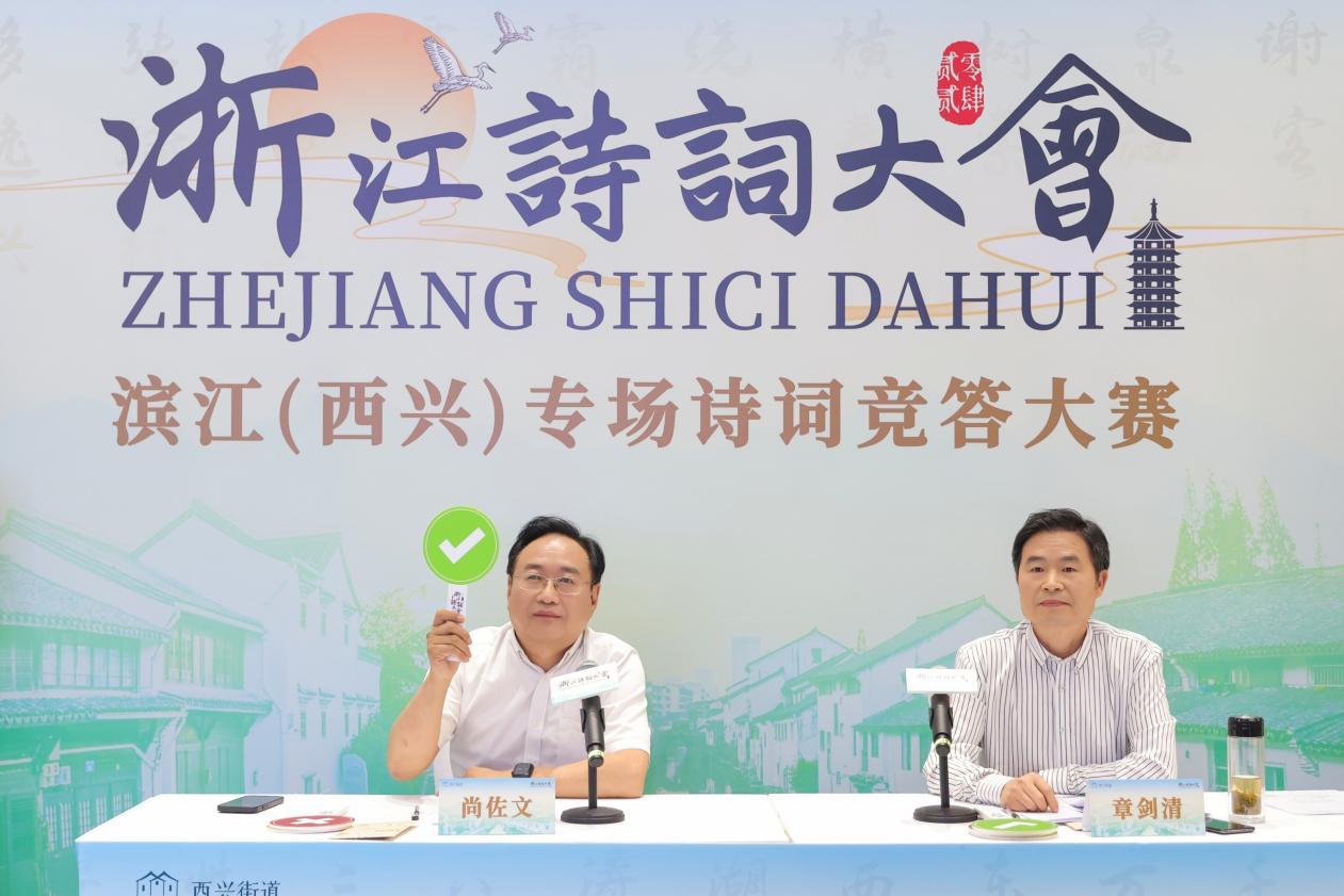 群英荟萃 “浙江诗词大会”滨江(西兴)专场上演诗词巅峰对决