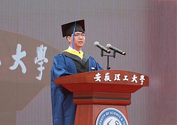 王天皓发言