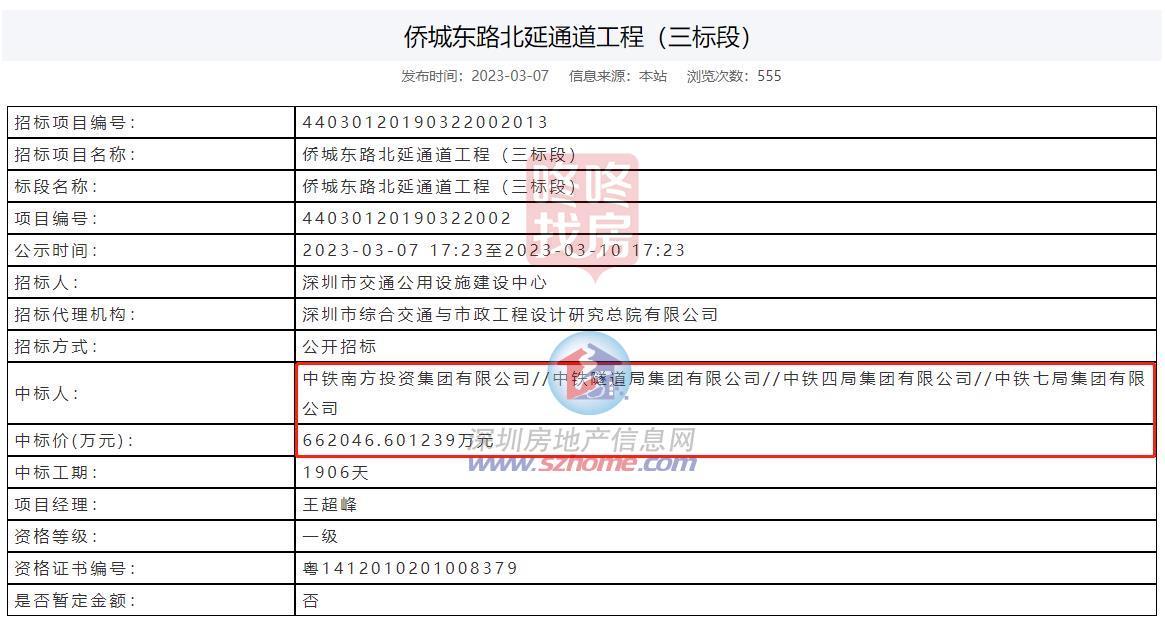 侨城东路北延通道用地批复，面积超55公顷！龙华到南山速率将晋升