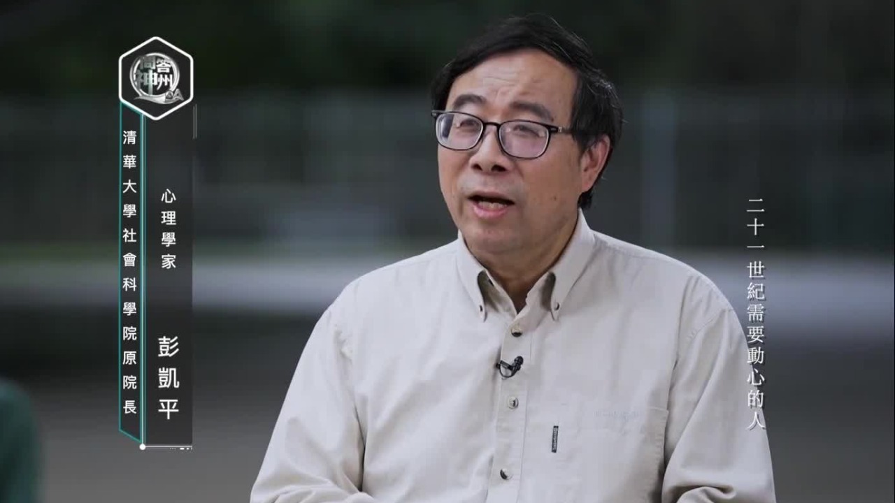 中国的中产为什么不开心？心理学家彭凯平：担心有阶层滑坡的危机感