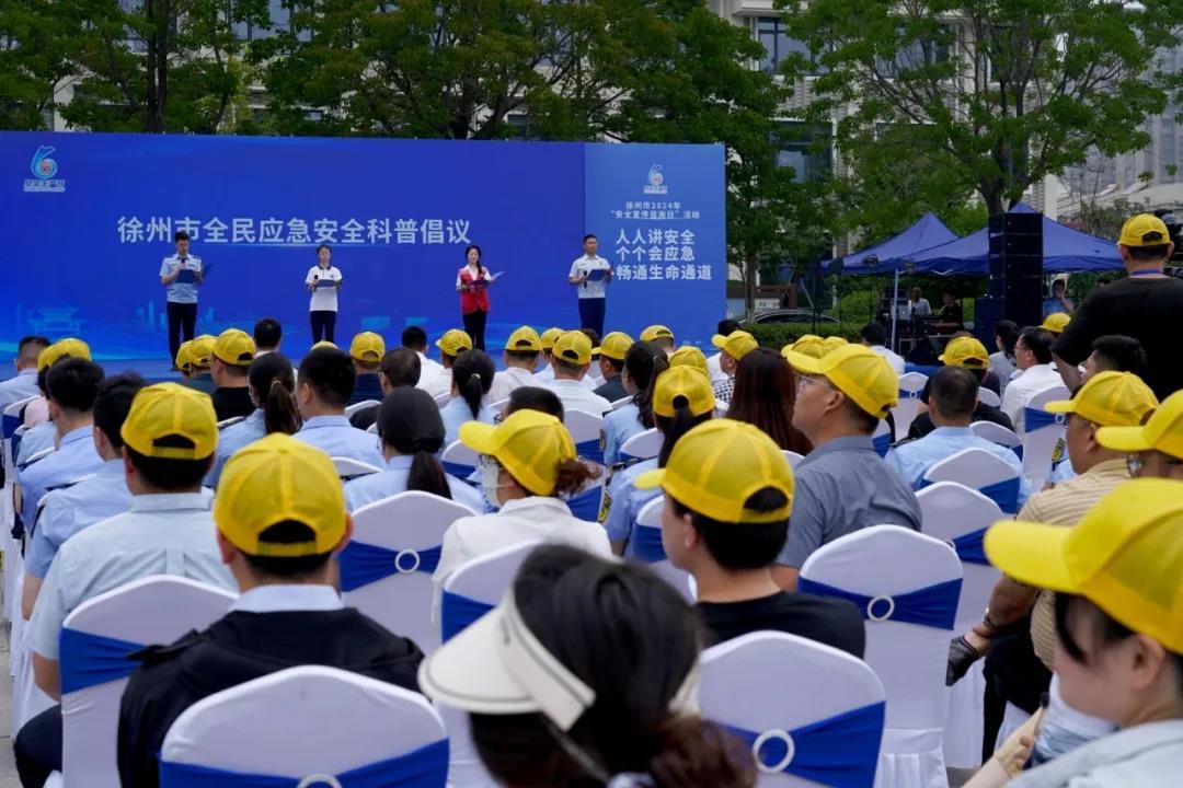 学安全，懂应急！徐州市2024年“安全宣传咨询日”活动举行